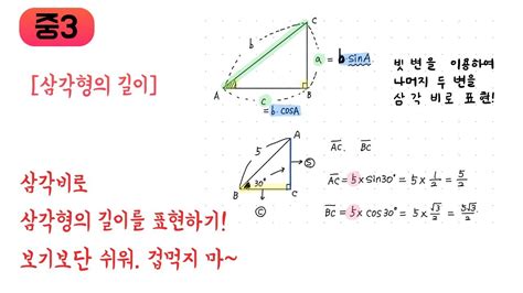 삼각형 길이 공식